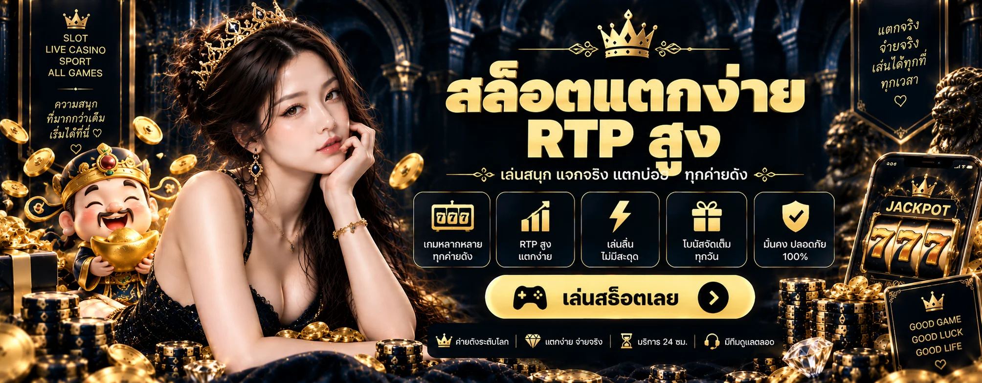 โปรโมชั่น star911