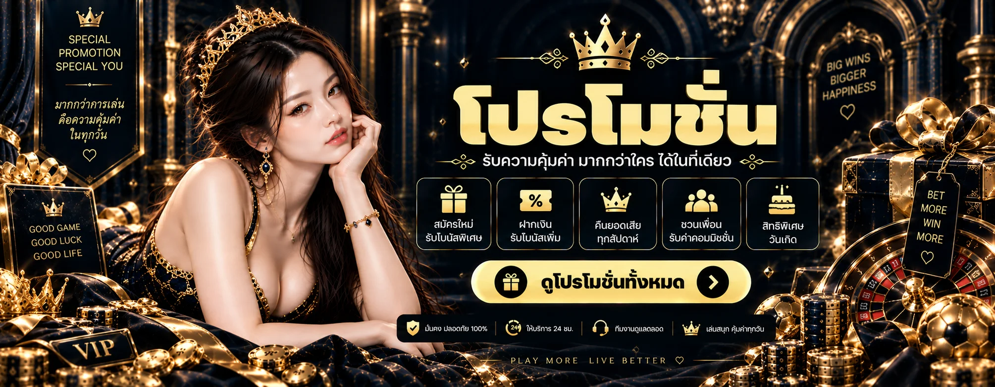 โปรโมชั่น star911