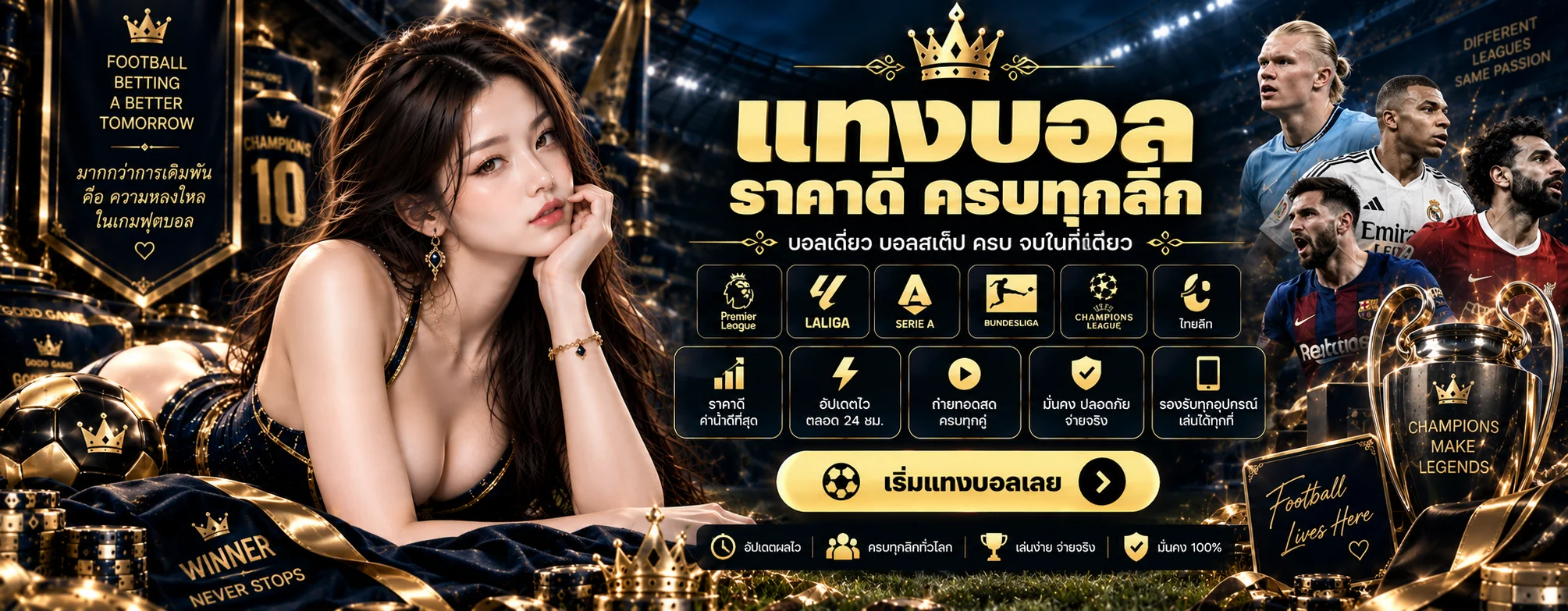 เดิมพันกีฬาออนไลน์ Star911 แทงบอลและกีฬาทุกประเภท