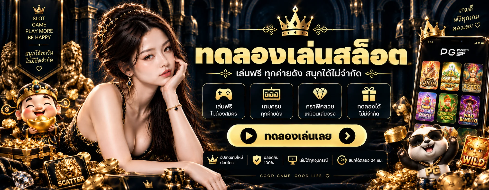 ทดลองเล่นสล็อตฟรี Star911 ไม่ต้องสมัคร